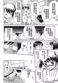 [Tamachi Yuki] Kore demo Otona Desu Kedo!? Mrs.LOLITA Kanzenban | 人家是大人啦! ～Mrs.LOLITA完全版 [Chinese]