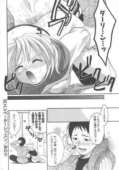 Comic Potpourri Club 2004-12