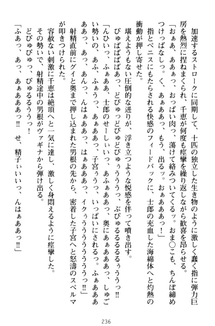 わたしのおっぱい育ててよ!