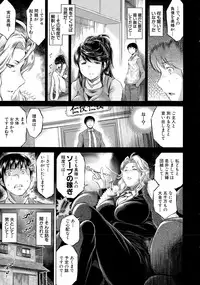 [Ryuuga Sin] Netoraresou e Youkoso - Welcome to Netoraresou