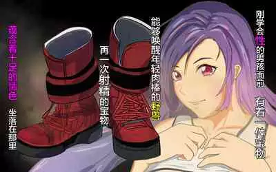 Dekapai Monku to Shota Chinchin Undougo no Ase Mamire de, Mua~to Suru _ Dekapai Onna no Waki ya Tsuunto Kuru Ashi no Nioi ni Koufun Nugitate no Kutsu wo Okazu ni Shikori Makuru Hanashi 【chinese】