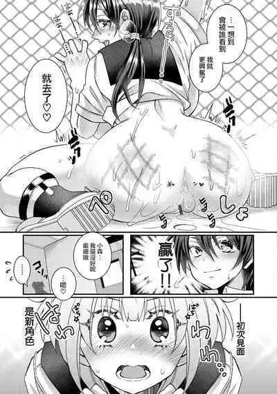 [Satsuki Asha] Oyama-kun to Komori-chan Ch. 1-3 (Watashi no Naka ni Pyuppyu shite?) [Chinese] [路过的骑士汉化组] [Digital]