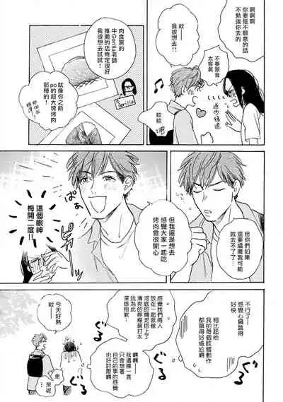 [Dayoo] Nikushoku Kumikyoku | 肉食组曲 Ch. 1-6 [Chinese] [冒险者公会] [Digital]