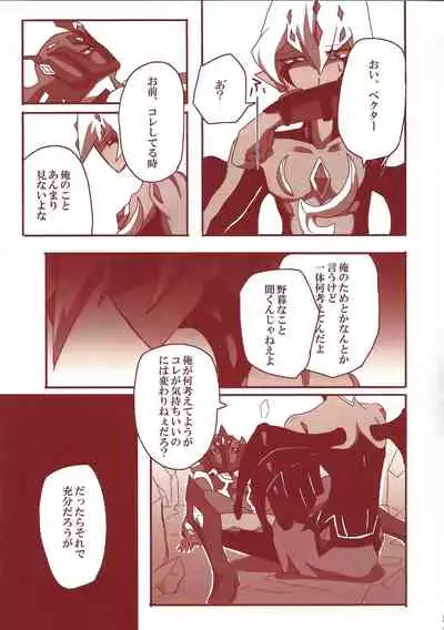 (Sennen Battle Phase 8) [alwaysHP1 (Senda Hisamaru)] Yokaranu Asobi o Tsuzukeyou (Yu-Gi-Oh! ZEXAL)