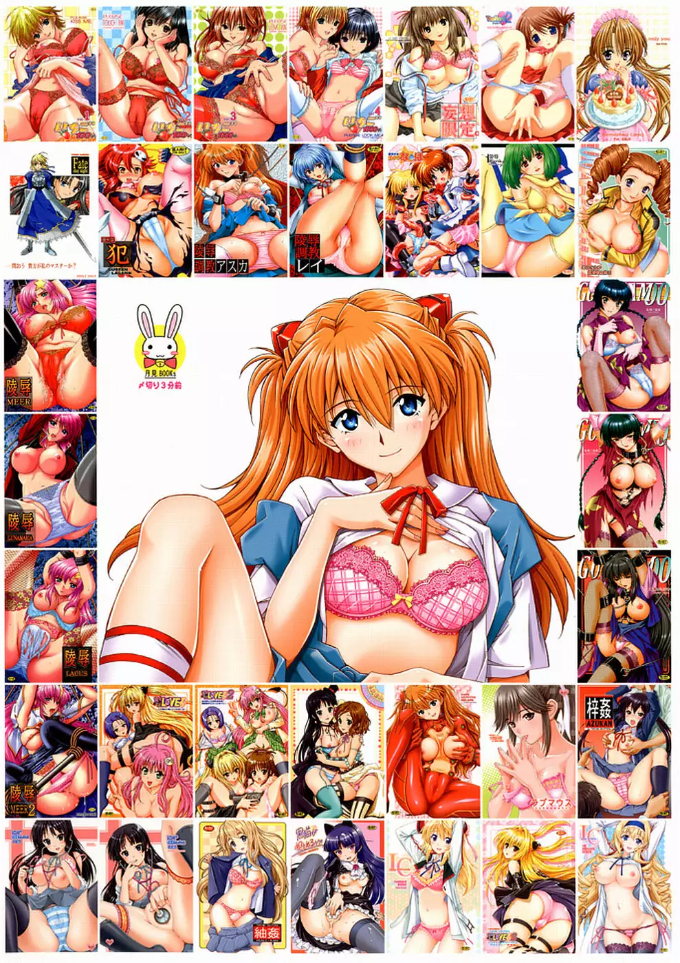 Etchi wa Shutsugeki no Mae ni…