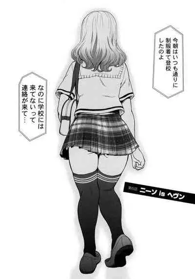 [Saida Kazuaki] Pichi Patsu Vol. 1 [Digital]