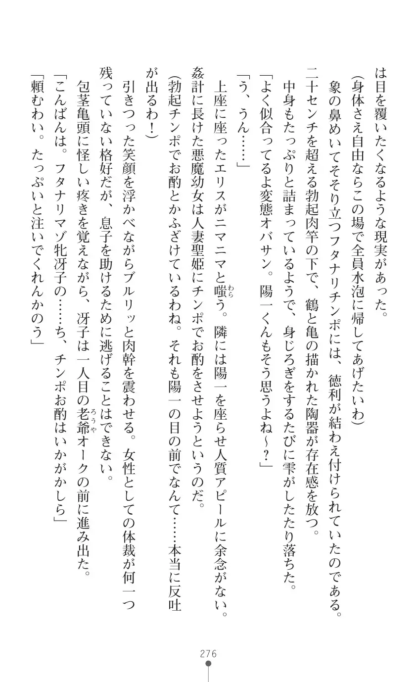 tenkoseiki Vermillion 2