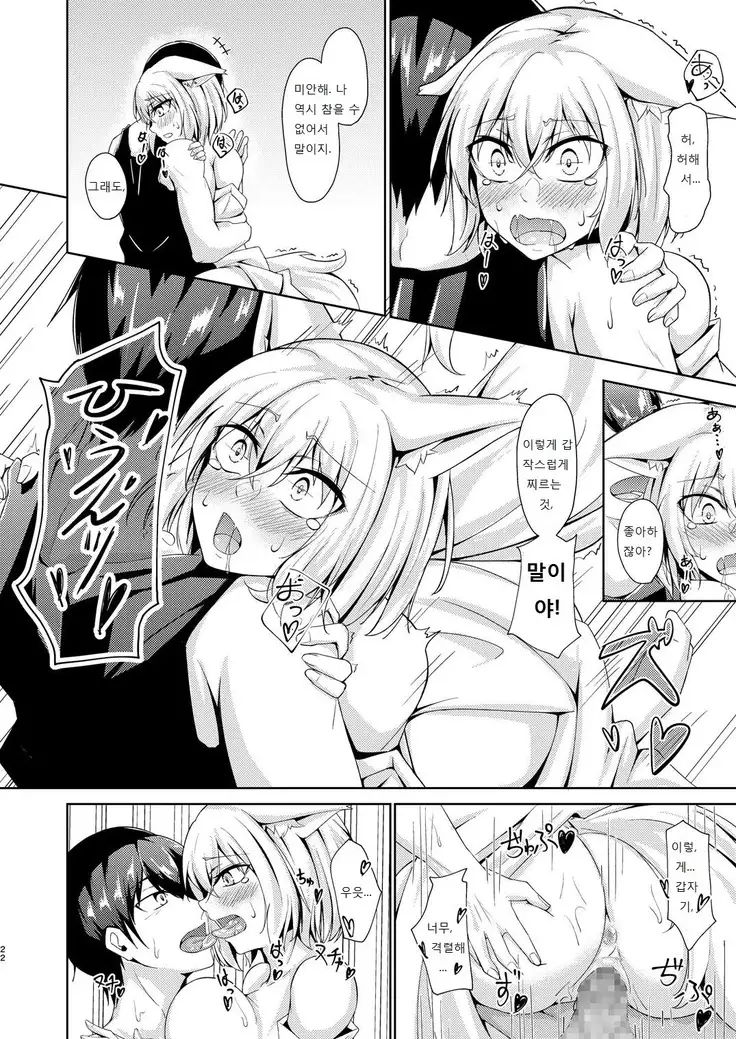 Kagaren | 카가의 사랑