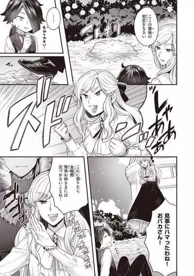 北條家の淫靡なる日常