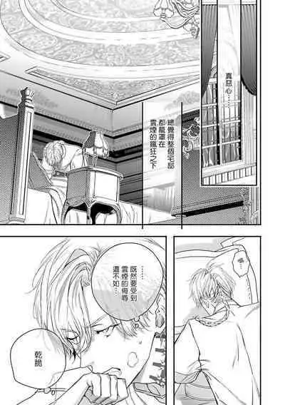 [Seina Anji] World's End Blue Bird | 末世青鸟 Ch. 4-10 + 特典 [Chinese] [Digital]