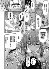 [Yuzuki N Dash] Ore wa, Yaotome Ichika ga Nigate da. (COMIC Koh 2018-11) [Chinese] [兔司姬漢化組] [Digital]