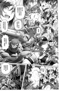 [Sumino Yuuji] Shoujo Keiji Alice | 少女刑事愛麗絲 [Chinese]