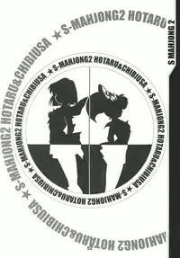 (C69) [RPG COMPANY2 (Sawara Kazumitsu)] Mahjong 2 S (Bishoujo Senshi Sailor Moon)