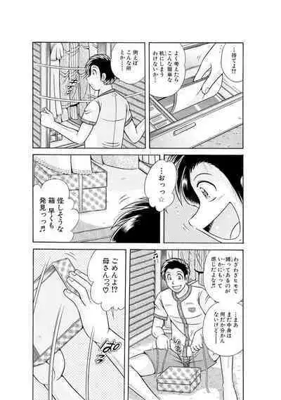 義母×義姉×義妹★5人でエッチな生活~い・い・コ・ト~