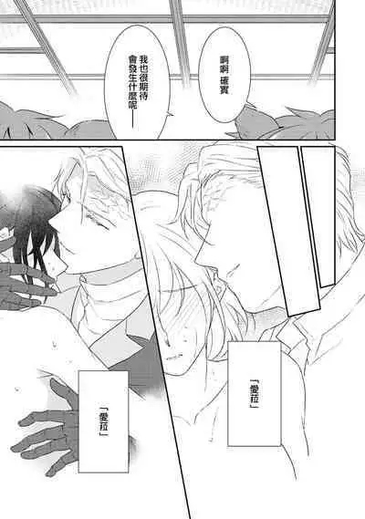 [Narada Yamato] Tensei Majo wa Ryuuzoku no Mamono-sama ni Kakowaremasu | 转生魔女被魔龙金屋藏娇了 1-8 [Chinese] [莉赛特汉化组]