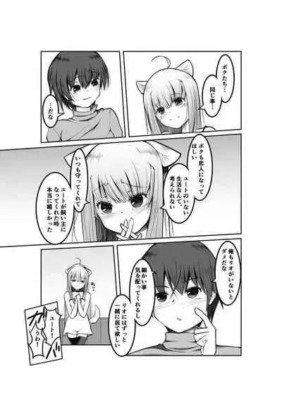 Game no Sekai ni Teni Shita TS Wanko ga Issho ni Teni Shita Yuujin to Uyokyokusetsu o Hete Musubareru Hanashi