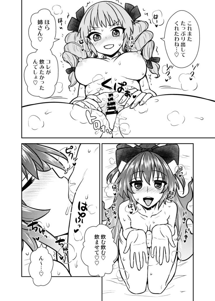 Shion no jikyūjisoku dai sakusen