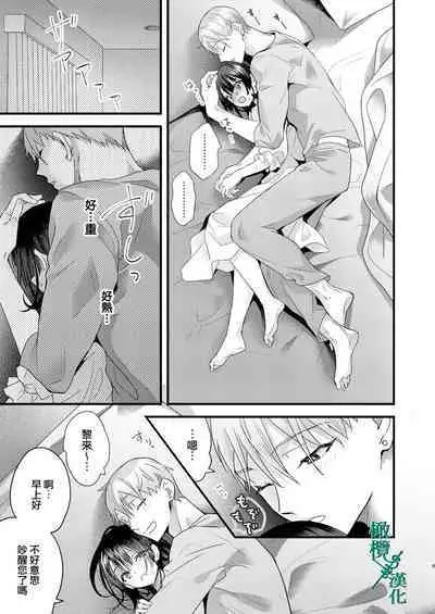 Tsumi to Batsu. 2｜罪与罚。2