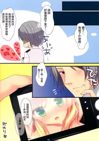 (COMIC1☆9) [Chicken Chicken Machine (Mango Pudding)] Prinz-chan no Omotenashi (Kantai Collection -KanColle-) [Chinese] [空気系☆漢化]