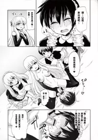 (C80) [Oshiruko Kan (Piririnegi)] Futanari Ojousama Zettai Shijou Shugi | Lady Dickgirl Absolute Supremacy Doctrine [Chinese][墨染个人汉化]