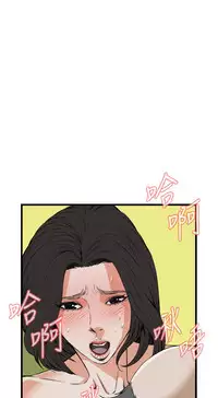 Take a Peek 偷窥 Ch.39~57 [Chinese]中文