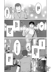 [Himajinism (Hawa)] Yubiwa | 戒指 [Chinese] [黑夜汉化组] [Digital]