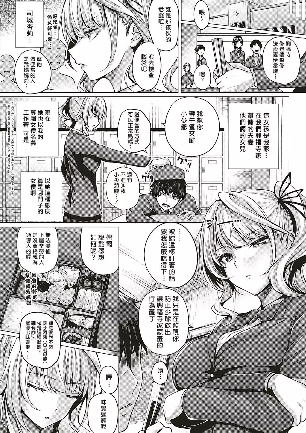 Little My Maid-first half-