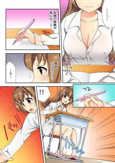 ナマイキ生徒の躾け方~触らないで…感じすぎちゃう!