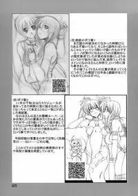 (C77) [WARP LOOP (45ACP)] Lyrical no Shoumei - Proof of the Lyrical (Mahou Shoujo Lyrical Nanoha)