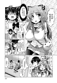 [EBA][いもらば!]『樱翼汉化组』