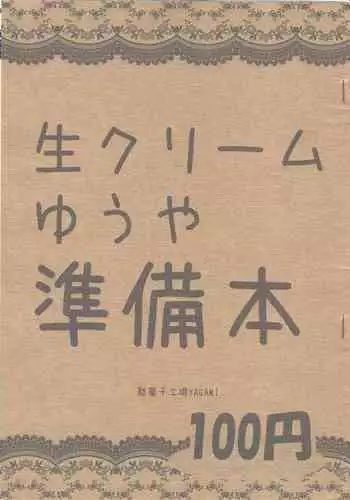 お燐ちゃんウェディング催眠