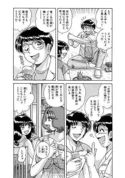義母×義姉×義妹★5人でエッチな生活~い・い・コ・ト~