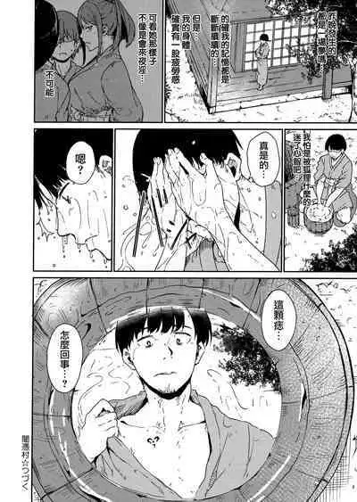 [Alp] Melty Limit Ch. 1-9 [Chinese] [無邪気漢化組]