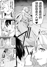 Isekai Harem Monogatari - Tales of Harem 4~4.5