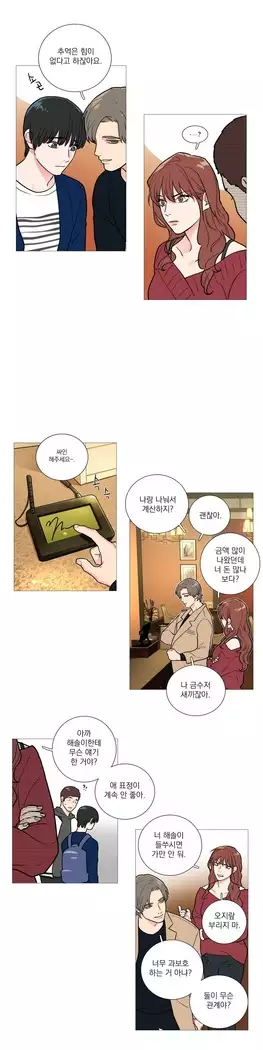 Sadistic Beauty Ch.0-29