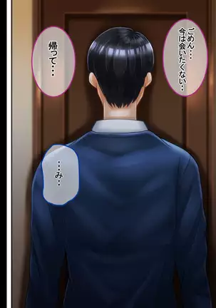 Ichidodake otto no tame ni daka remasu boku no tame ni tsuma wa boku no sei de tsuma wa