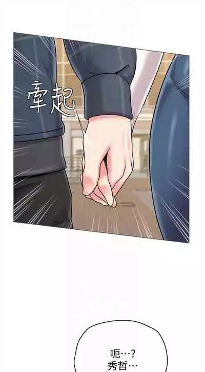 [Hodat & 高孫志] 老師 1-95 官方中文（完結）