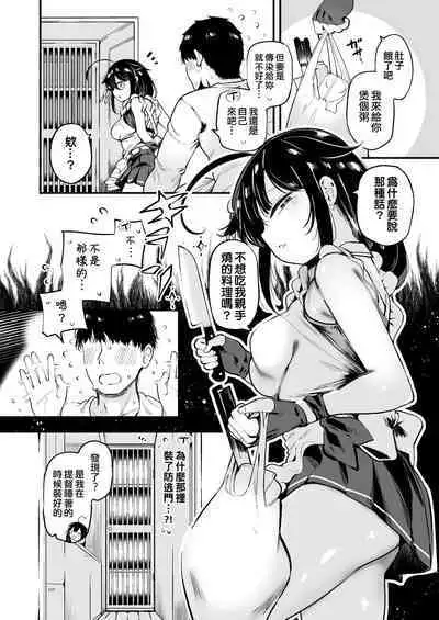 Kayoizuma Shigure ni Shasei Kanri Sarete Tojikome Kozukuri Sex