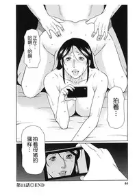 [Takasugi Kou] Ingi no Hate 2 [Chinese] [月之废墟汉化]