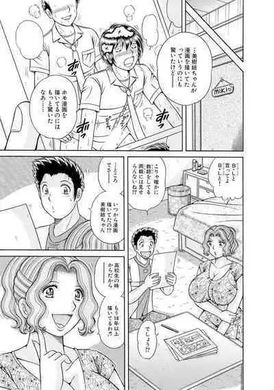 義母×義姉×義妹★5人でエッチな生活~い・い・コ・ト~