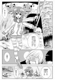 (C84) [Nokishita no Nekoya (Alde Hyde)] Choujigen Rape Neptune (Hyperdimension Neptunia)