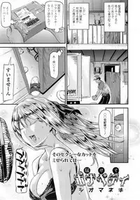 COMIC Tenma 2014-10