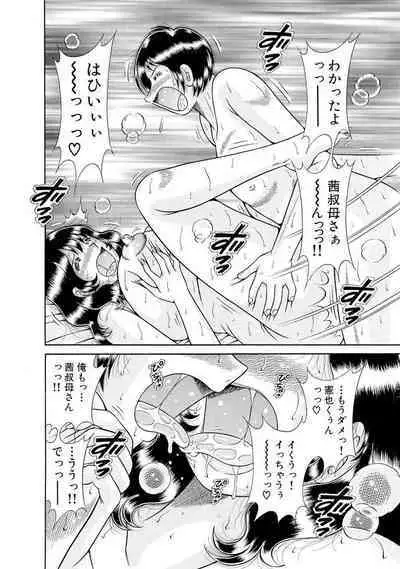 義母×義姉×義妹★5人でエッチな生活~い・い・コ・ト~