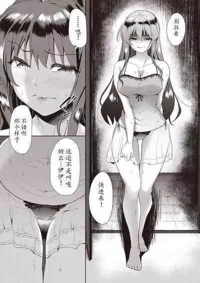 Kazoku no NTR Jijo –Anata no Tame ni Okasare–