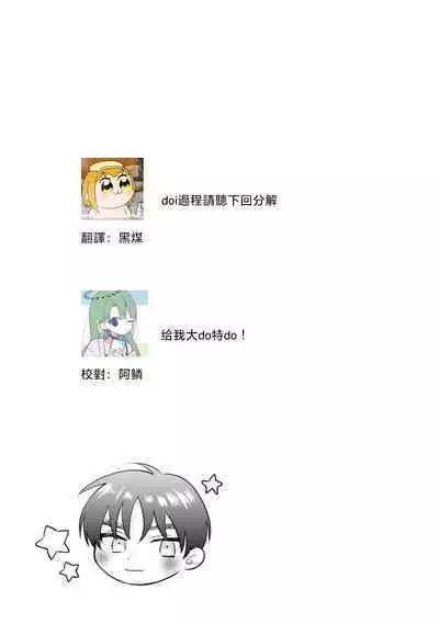 Asaba sensei no ichizuna junai | 浅叶老师专一的纯爱 1-6