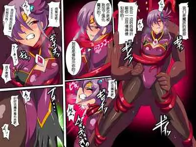 [Warabimochi] Heroine harassment Venessa Ryona Hen + Sekuhara Hen [Chinese] [胸垫汉化组]