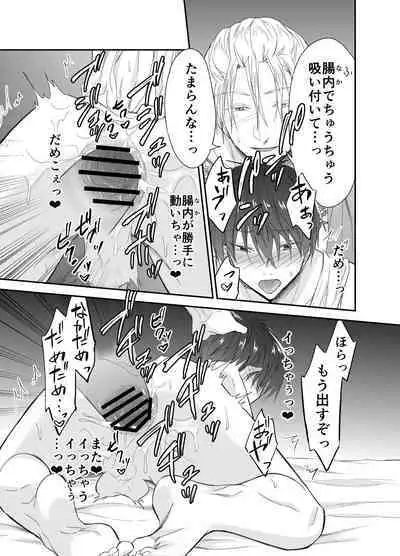 Isekai Teni shitara Seidorei to Shite no Jinsei ga Matte imashita