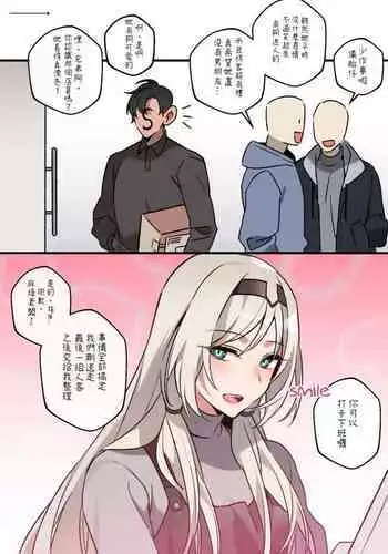 [patreon] bechu December 2021 [chinese][咕咕園漢化]][Decensored]