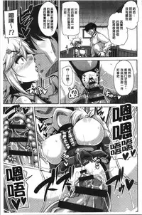 [Nikusoukyuu.] Hakoniwa ni Saku Mesu no Hana | 庭園綻放的雌之花 [Chinese]