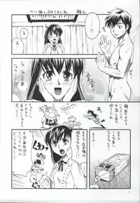 (C65) [Atelier Sava (various)] Open Invitation (Urusei Yatsura)